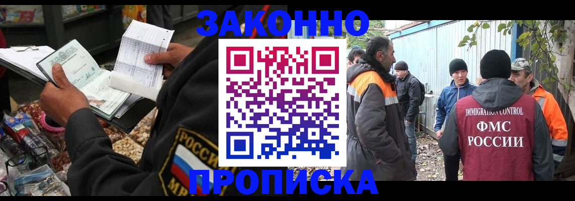 прописка для кредита в Выксе