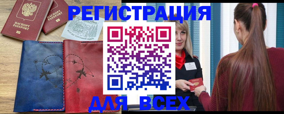 прописка в квартире в Выксе