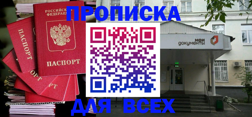 временная регистрация поиск в Выксе