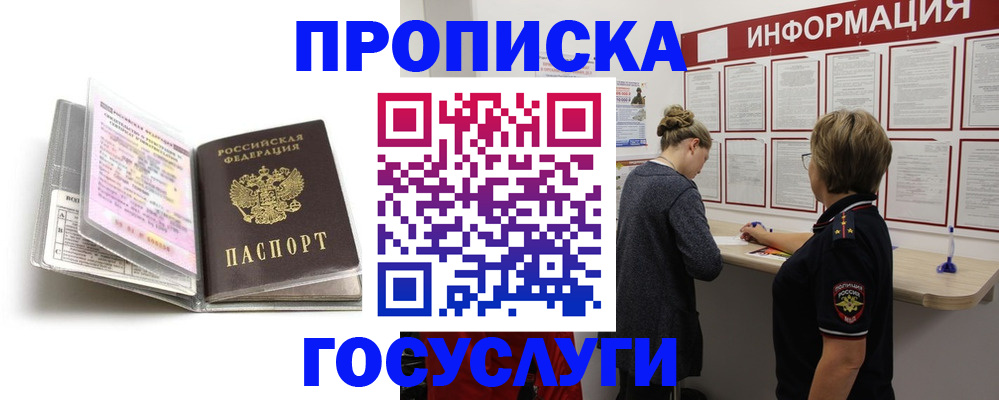 временная регистрация надежно в Выксе