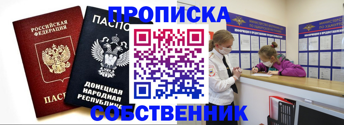 где прописаться в Выксе