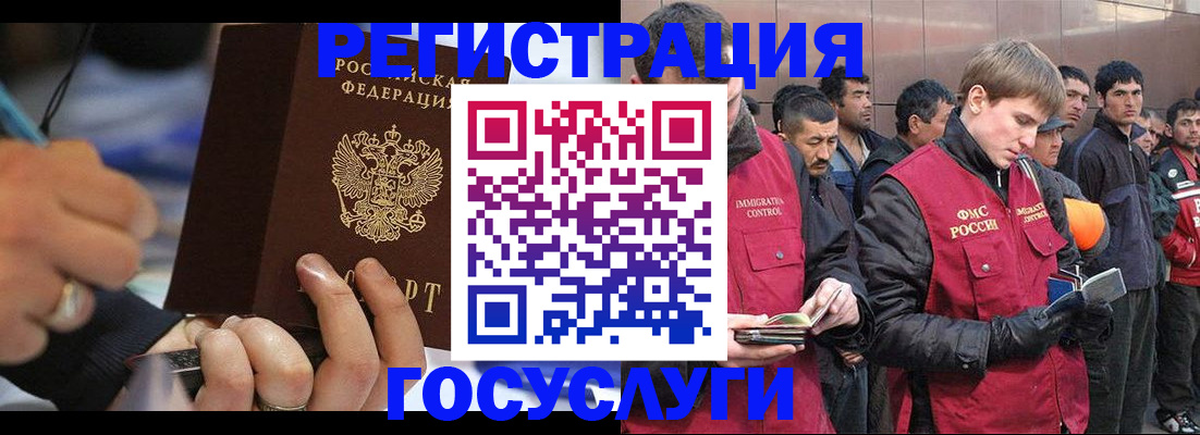 временная регистрация госуслуги в Выксе